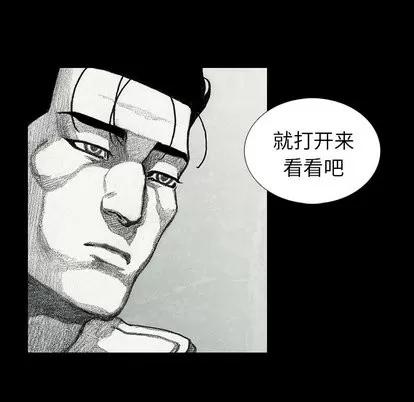 怪兽婴孩 怪兽婴孩 | 第48章 第106页