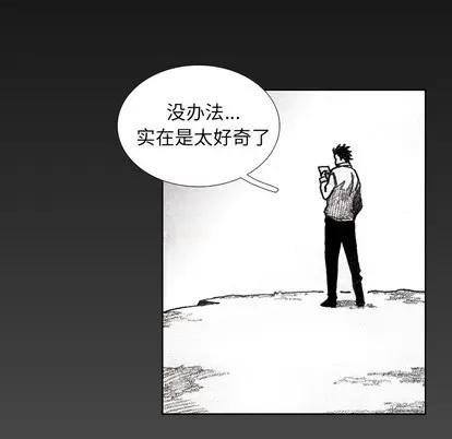 怪兽婴孩 怪兽婴孩 | 第48章 第108页