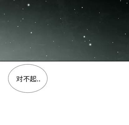怪兽婴孩 怪兽婴孩 | 第48章 第113页