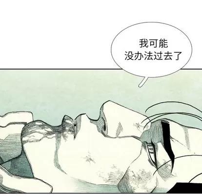 怪兽婴孩 怪兽婴孩 | 第48章 第114页