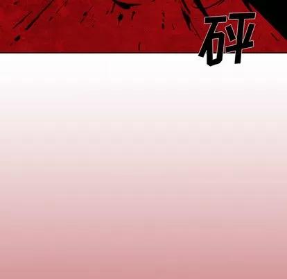 怪兽婴孩 怪兽婴孩 | 第48章 第121页
