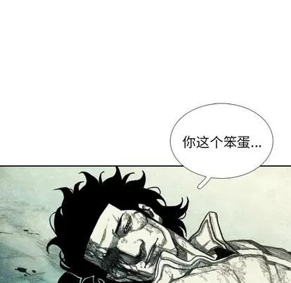 怪兽婴孩 怪兽婴孩 | 第48章 第138页