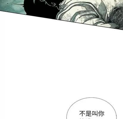 怪兽婴孩 怪兽婴孩 | 第48章 第139页