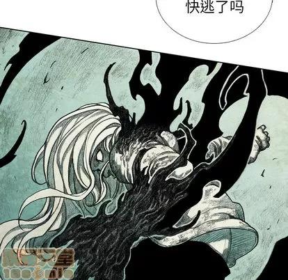 怪兽婴孩 怪兽婴孩 | 第48章 第140页