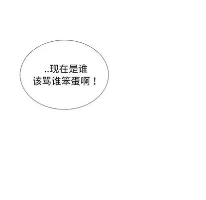 怪兽婴孩 怪兽婴孩 | 第48章 第142页