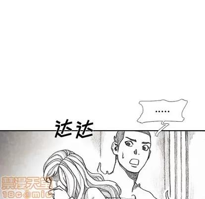 怪兽婴孩 怪兽婴孩 | 第54章 第35页