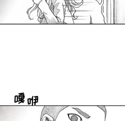 怪兽婴孩 怪兽婴孩 | 第54章 第36页