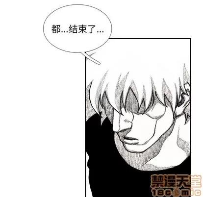 怪兽婴孩 怪兽婴孩 | 第54章 第40页