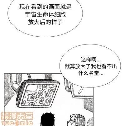 怪兽婴孩 怪兽婴孩 | 第54章 第60页
