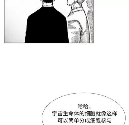 怪兽婴孩 怪兽婴孩 | 第54章 第61页