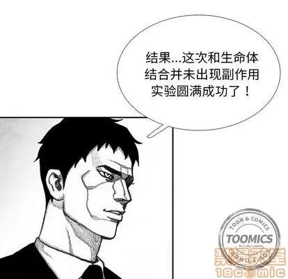 怪兽婴孩 怪兽婴孩 | 第54章 第65页