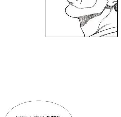 怪兽婴孩 怪兽婴孩 | 第54章 第67页