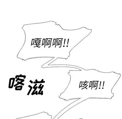 怪兽婴孩 怪兽婴孩 | 第54章 第76页