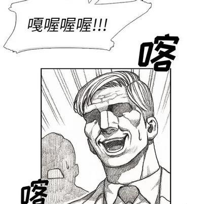 怪兽婴孩 怪兽婴孩 | 第54章 第77页