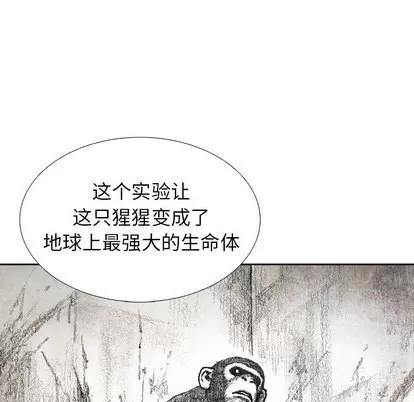 怪兽婴孩 怪兽婴孩 | 第54章 第79页