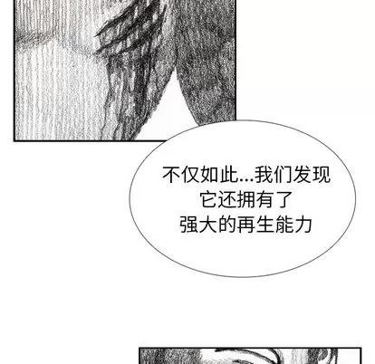 怪兽婴孩 怪兽婴孩 | 第54章 第82页