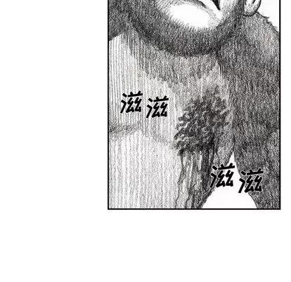 怪兽婴孩 怪兽婴孩 | 第54章 第83页