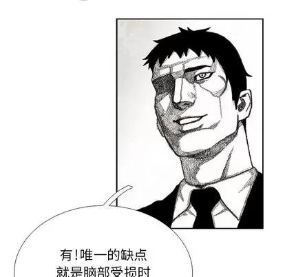 怪兽婴孩 怪兽婴孩 | 第54章 第86页
