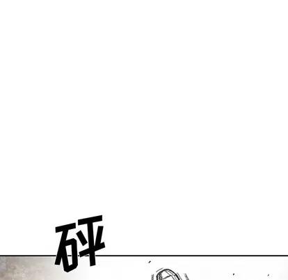 怪兽婴孩 怪兽婴孩 | 第54章 第89页