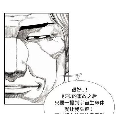 怪兽婴孩 怪兽婴孩 | 第54章 第96页
