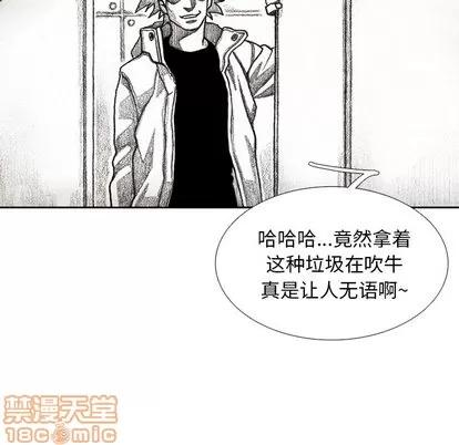 怪兽婴孩 怪兽婴孩 | 第54章 第100页