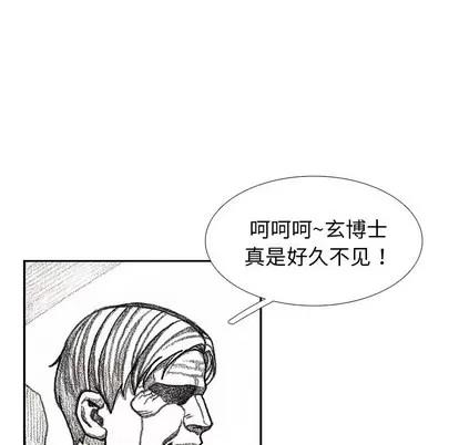 怪兽婴孩 怪兽婴孩 | 第54章 第104页