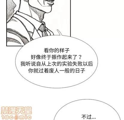 怪兽婴孩 怪兽婴孩 | 第54章 第105页