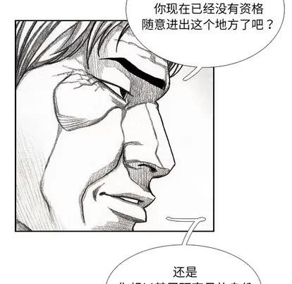 怪兽婴孩 怪兽婴孩 | 第54章 第106页