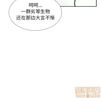 怪兽婴孩 怪兽婴孩 | 第54章 第110页
