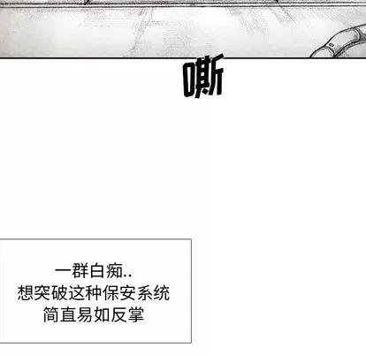 怪兽婴孩 怪兽婴孩 | 第54章 第124页