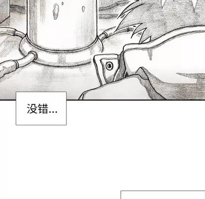 怪兽婴孩 怪兽婴孩 | 第54章 第127页