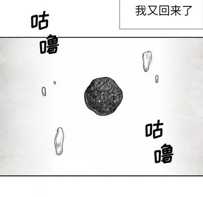 怪兽婴孩 怪兽婴孩 | 第54章 第128页