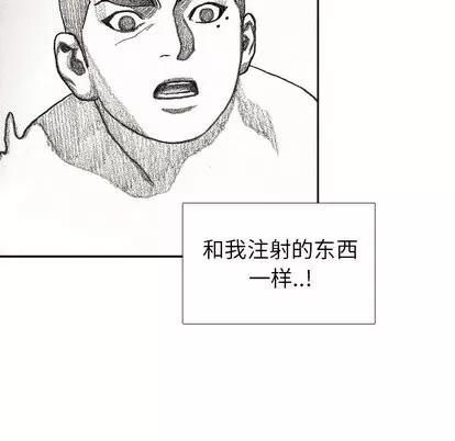 怪兽婴孩 怪兽婴孩 | 第54章 第132页