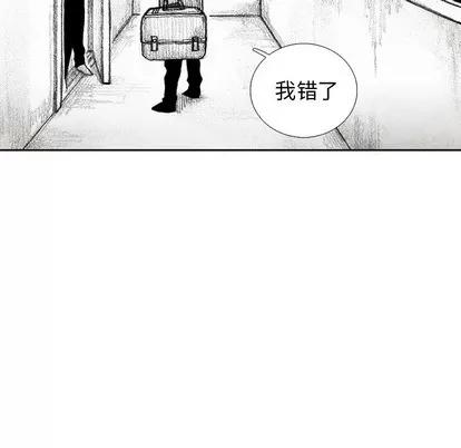 怪兽婴孩 怪兽婴孩 | 第54章 第146页