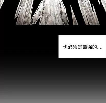 怪兽婴孩 怪兽婴孩 | 第55章 第77页