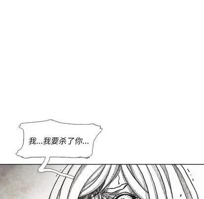 怪兽婴孩 怪兽婴孩 | 第56章 第109页