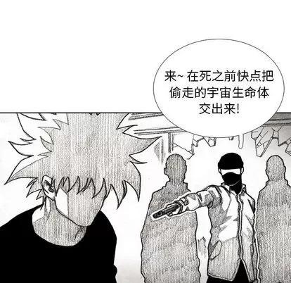 怪兽婴孩 怪兽婴孩 | 第56章 第141页