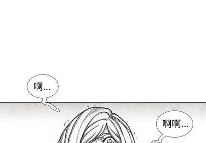 怪兽婴孩 怪兽婴孩 | 第57章 第4页