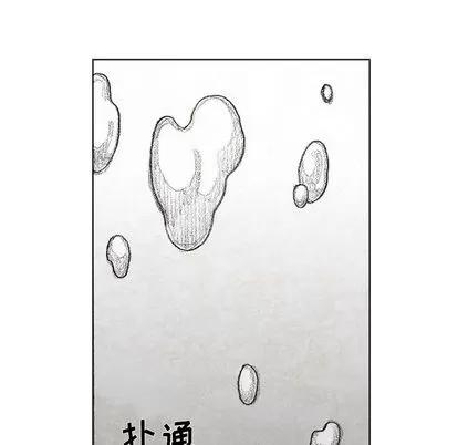 怪兽婴孩 怪兽婴孩 | 第57章 第11页