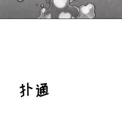 怪兽婴孩 怪兽婴孩 | 第57章 第14页
