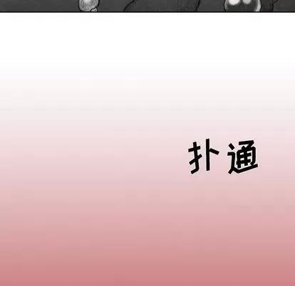 怪兽婴孩 怪兽婴孩 | 第57章 第16页