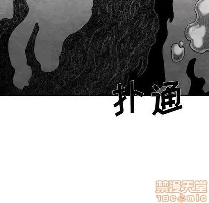 怪兽婴孩 怪兽婴孩 | 第57章 第20页