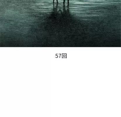 怪兽婴孩 怪兽婴孩 | 第57章 第23页