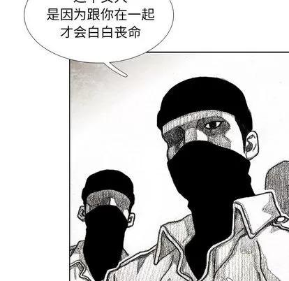 怪兽婴孩 怪兽婴孩 | 第57章 第28页