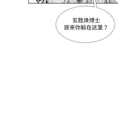 怪兽婴孩 怪兽婴孩 | 第57章 第29页