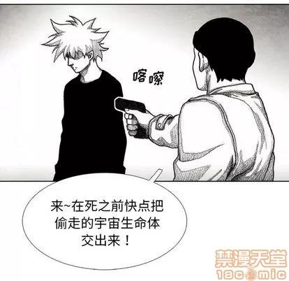 怪兽婴孩 怪兽婴孩 | 第57章 第30页