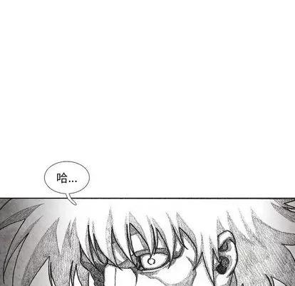 怪兽婴孩 怪兽婴孩 | 第57章 第33页
