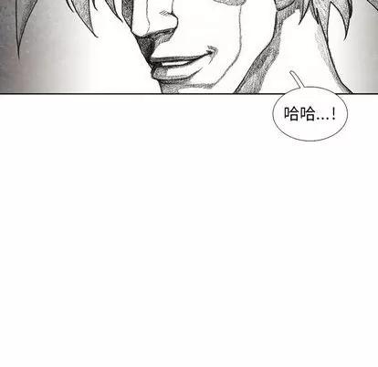 怪兽婴孩 怪兽婴孩 | 第57章 第34页
