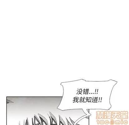 怪兽婴孩 怪兽婴孩 | 第57章 第35页