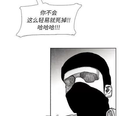 怪兽婴孩 怪兽婴孩 | 第57章 第37页